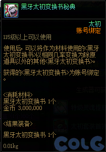 DNF涅槃之光有什么用13
