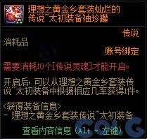 DNF涅槃之光有什么用19