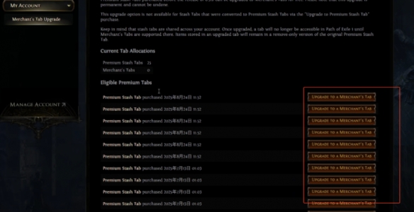 流放之路2离线交易仓库转换方法3