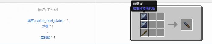 我的世界格雷科技现代版锉合成表大全2