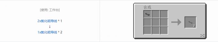 我的世界格雷科技现代版材料合成表大全2