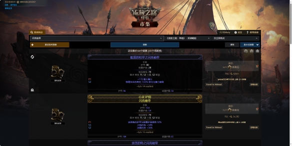 流放之路2血法师手套怎么制作1