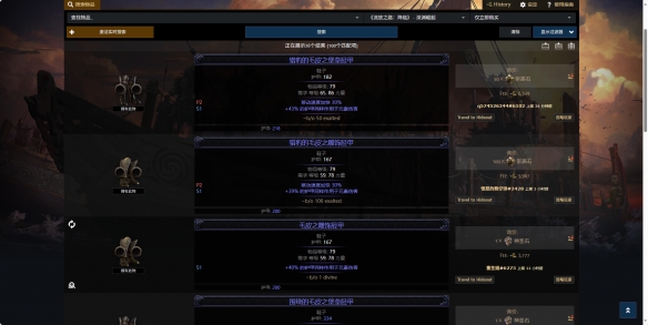 流放之路2血法师鞋子怎么制作1