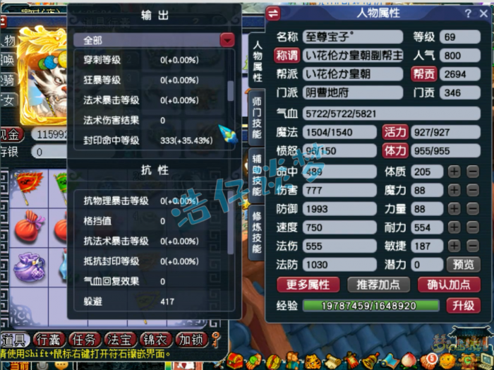 梦幻西游地府装备69展示图_梦幻西游69地府装备搭配