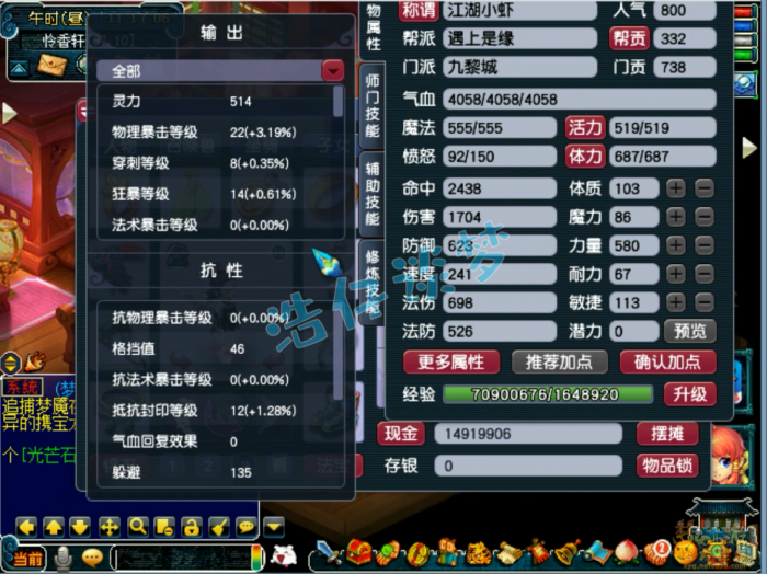 梦幻西游任务69级九黎城装备展示图1