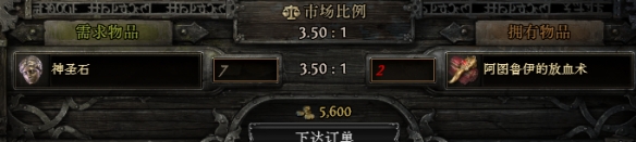 流放之路2阿图鲁伊的放血术_流放之路阿左压特神庙 流放之路2阿图鲁伊的放血术_流放之路阿左压特神庙