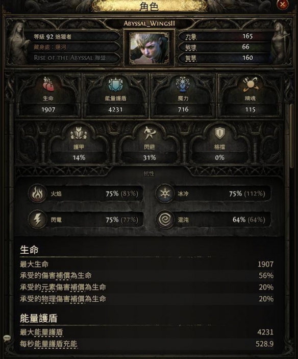 流放之路2混沌点燃流追猎者BD_流放之路混沌点伤