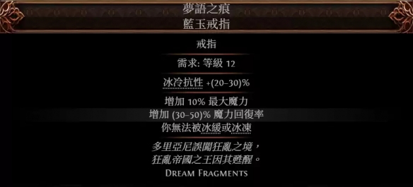 流放之路2尸术矢炸咒巫妖BD推荐9