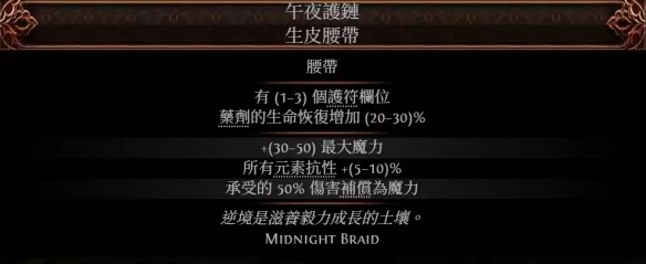 流放之路2尸术矢炸咒巫妖BD推荐10