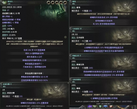 流放之路2尸术矢炸咒巫妖BD推荐13