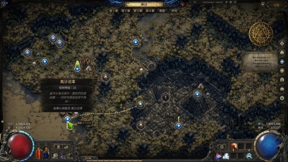 流放之路2泰坦正火召唤BD推荐4