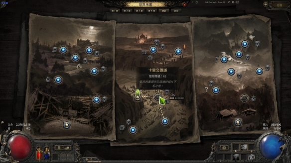 流放之路2泰坦正火召唤BD推荐10