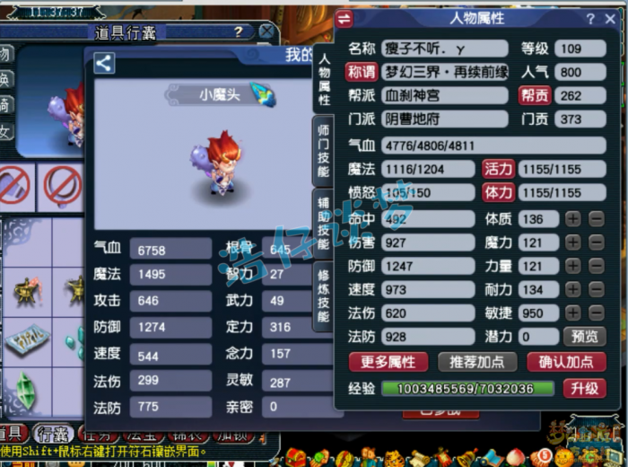 梦幻西游109级百套地府装备展示图1