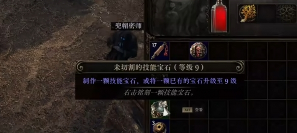 流放之路2开荒攻略7