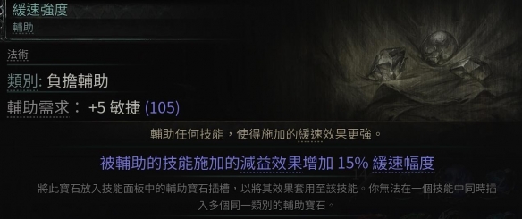 流放之路2古灵盟友野兽流BD推荐18