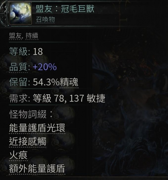 流放之路2古灵盟友野兽流BD推荐29