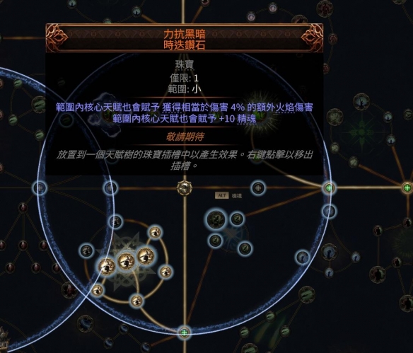 流放之路2古灵雷爆流BD推荐11