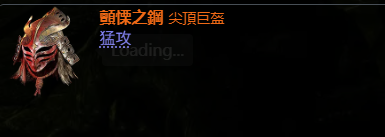 流放之路2行者武僧血闪流BD推荐11