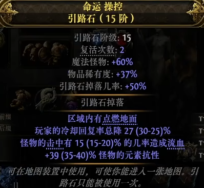 流放之路2深渊做图攻略1