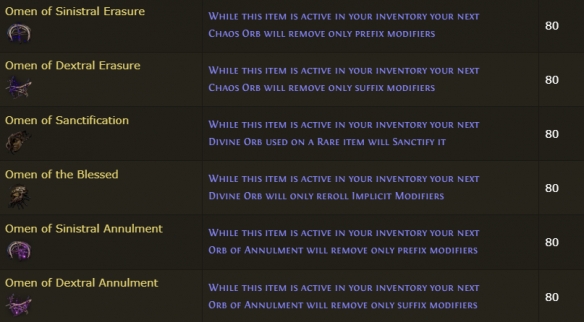 流放之路2祭坛玩法选择推荐8