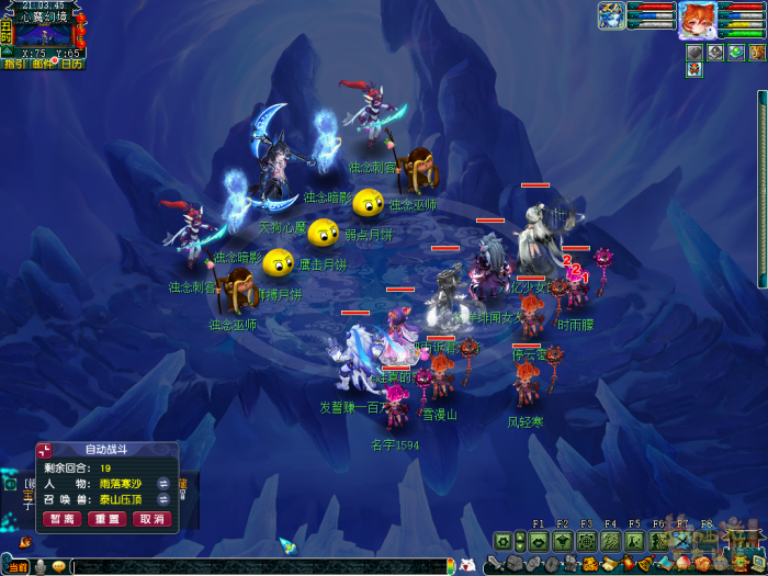 梦幻西游圆缺阴晴似何年攻略6