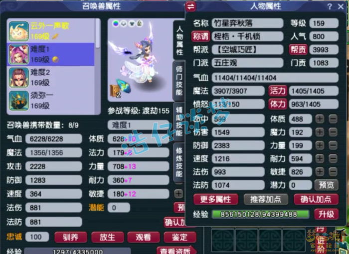 梦幻西游任务159级五庄观装备展示图1