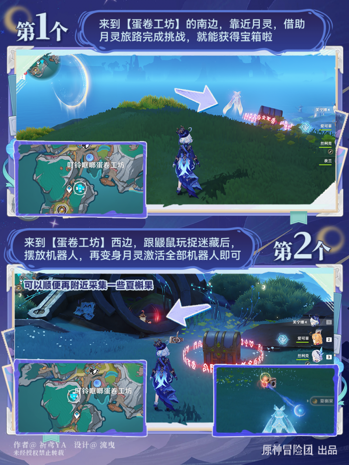原神伦波岛恒月印磐收集攻略2
