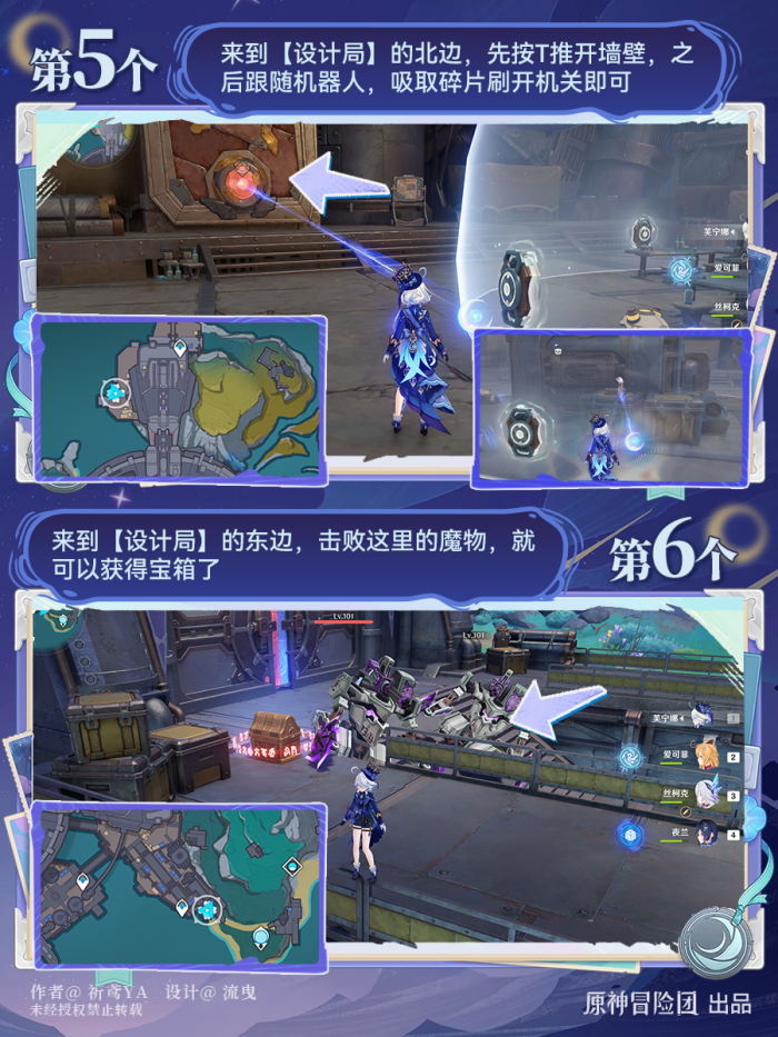 原神帕哈岛恒月印磐收集攻略4