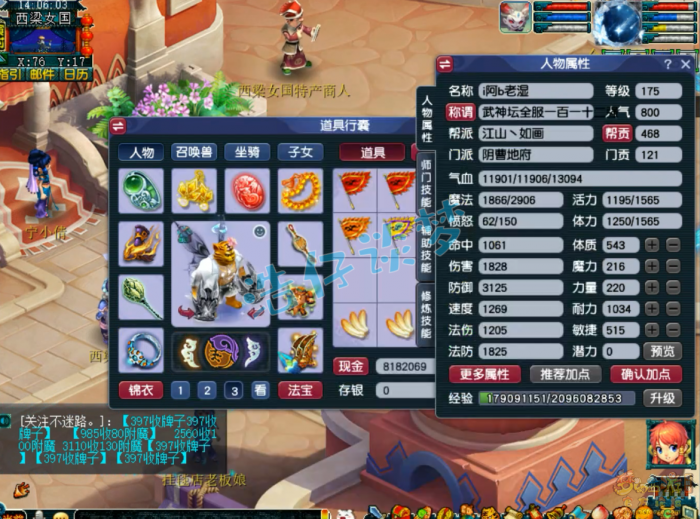 梦幻西游175级服战地府装备展示图_梦幻西游175地府攻略