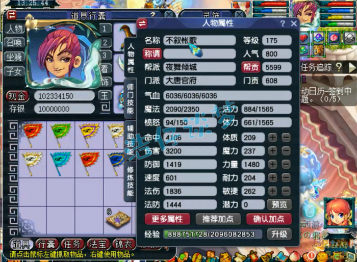 梦幻西游虎贲大唐装备展示图175级_梦幻西游175大唐溅射多少