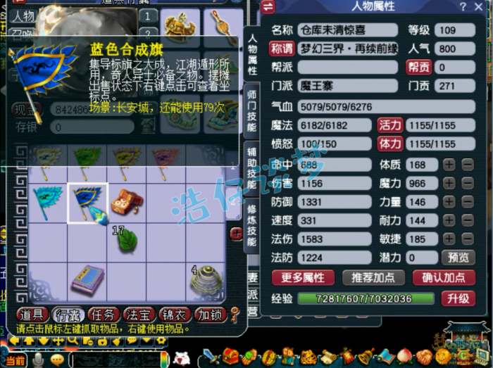 梦幻西游魔王寨109级百套装备展示图_梦幻西游魔王寨109平民玩家攻略 梦幻西游魔王寨109级百套装备展示图_梦幻西游魔王寨109平民玩家攻略