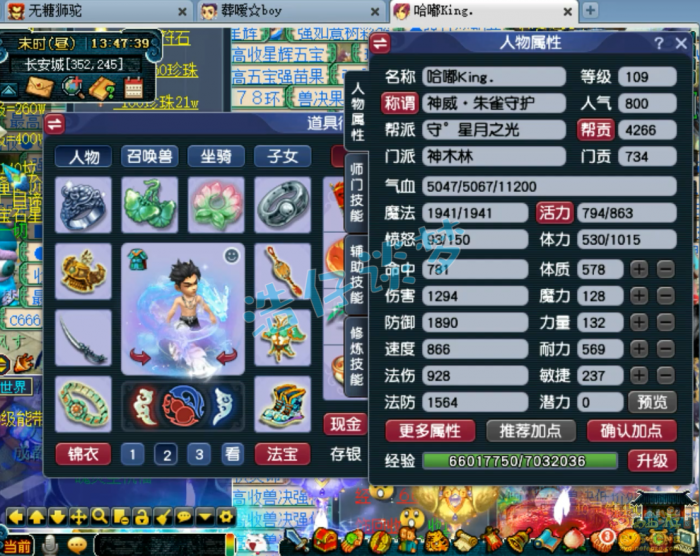 梦幻西游奶神木林109装备展示图_梦幻西游神木林109秒几