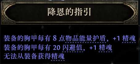 流放之路2祈求者低造价暴击流BD推荐8