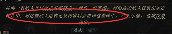 流放之路2祈求者低造价暴击流BD推荐16