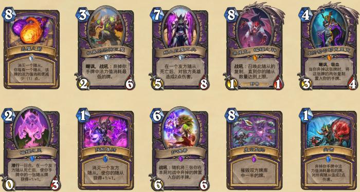 《炉石传说》渡鸦年术士退环境卡牌汇总1