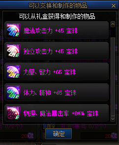 《DNF》逆转的次元奖励介绍2