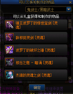 《DNF》逆转的次元奖励介绍8