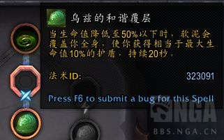 《魔兽世界》戒律牧魂契选择2