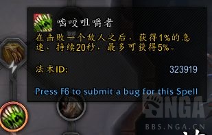 《魔兽世界》戒律牧魂契选择4