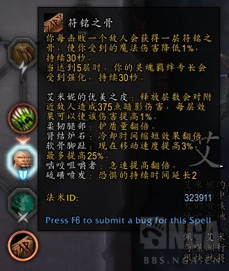 《魔兽世界》戒律牧魂契选择5