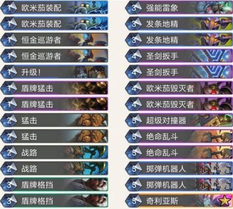 《炉石传说》暗影崛起战士平民低价卡组介绍1