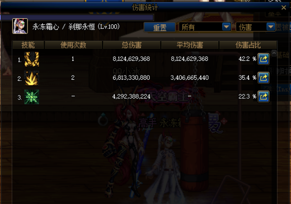 《DNF》冰结师三觉护石符文搭配推荐2