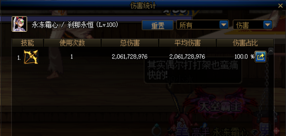 《DNF》冰结师三觉护石符文搭配推荐4