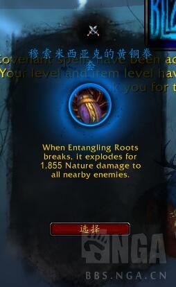 《魔兽世界》平衡德心能之力介绍9