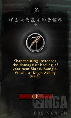 《魔兽世界》平衡德心能之力介绍17