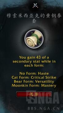 《魔兽世界》平衡德心能之力介绍18