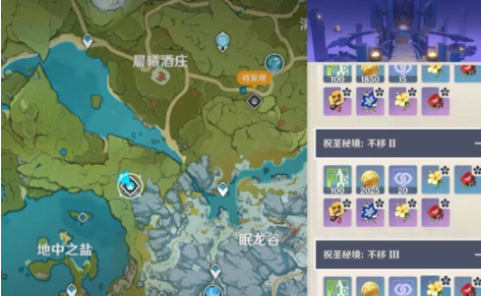 《原神》山脊守望怎么打2