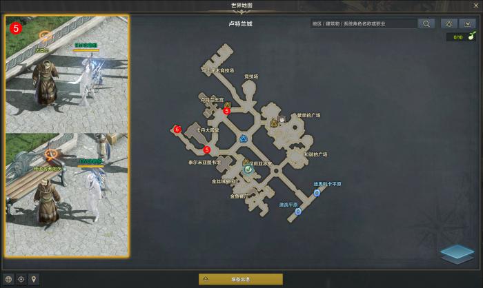 命运方舟追踪的开始任务攻略3