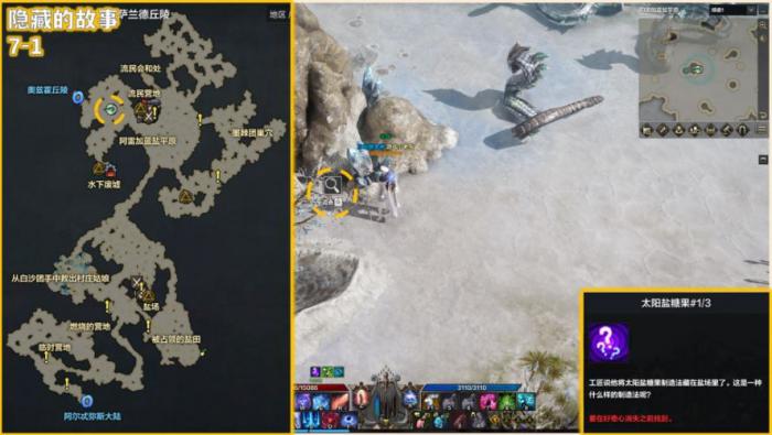 命运方舟太阳盐糖果隐藏剧情在哪1