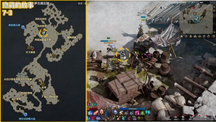 命运方舟太阳盐糖果隐藏剧情在哪3